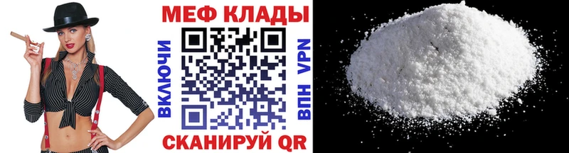 Меф мяу мяу кристаллы Шумиха