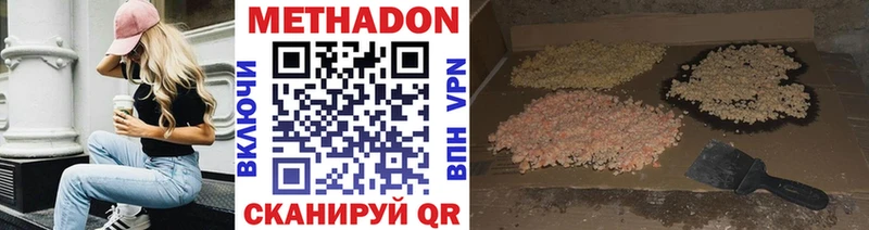 Метадон мёд  закладки  Шумиха 